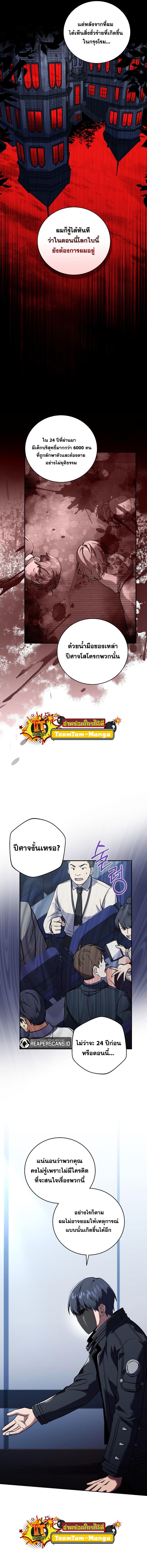Return of the Frozen Player Chap 62 - Next Chap 63