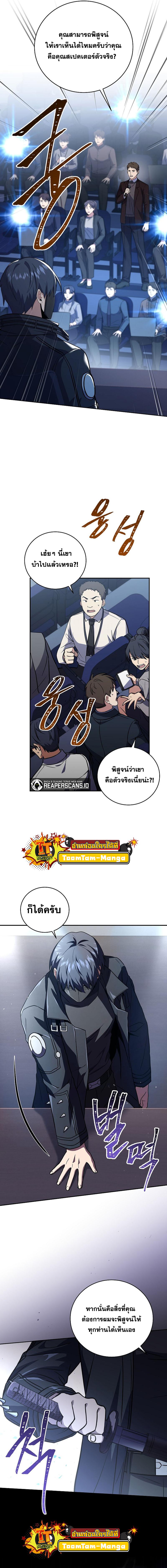 Return of the Frozen Player Chap 62 - Next Chap 63