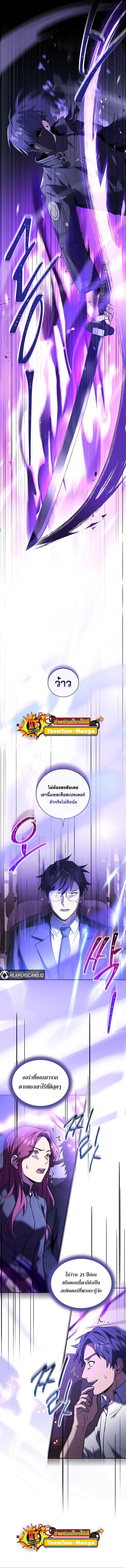 Return of the Frozen Player Chap 62 - Next Chap 63