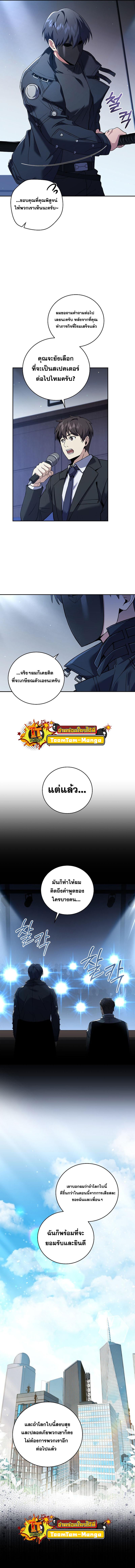 Return of the Frozen Player Chap 62 - Next Chap 63