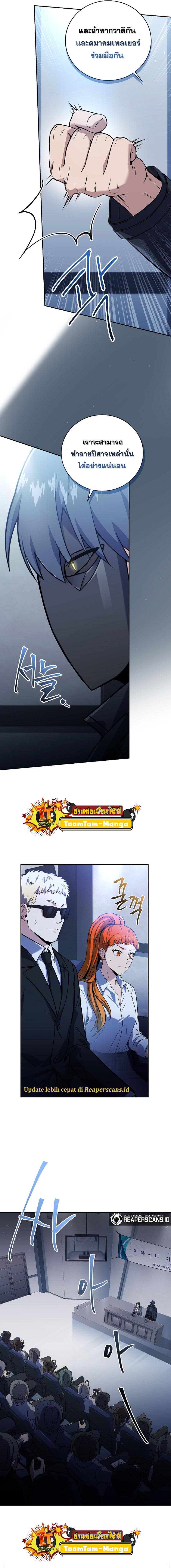 Return of the Frozen Player Chap 62 - Next Chap 63