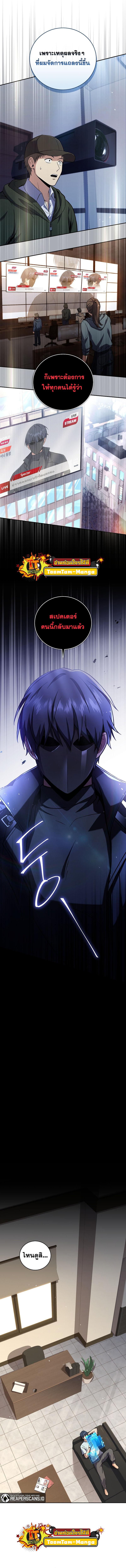 Return of the Frozen Player Chap 62 - Next Chap 63