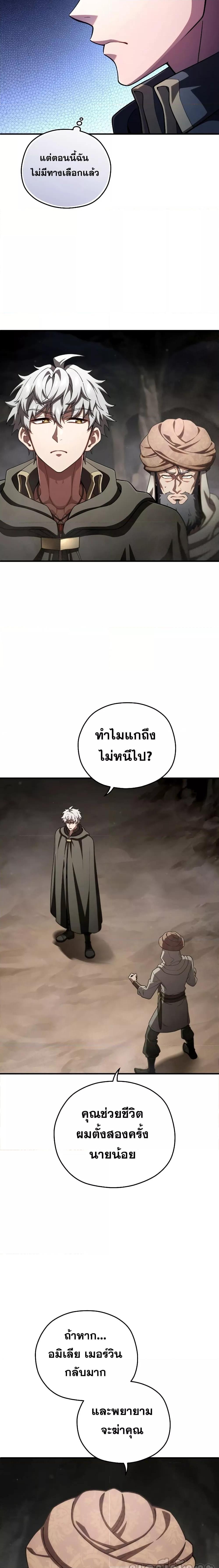 Damn Reincarnation Chap 57 - Next Chap 58