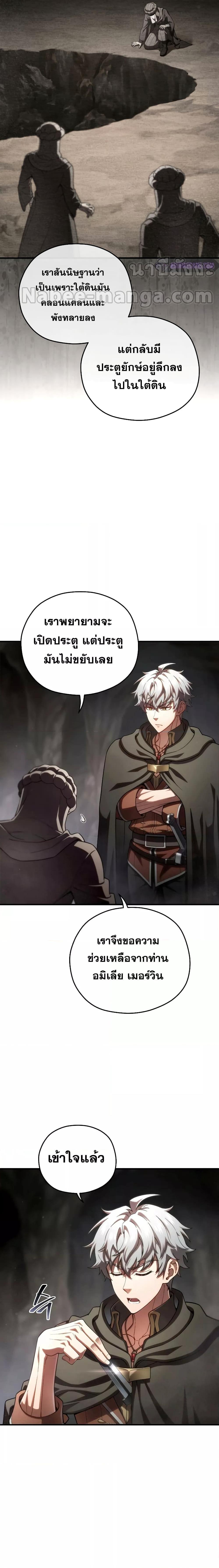 Damn Reincarnation Chap 57 - Next Chap 58