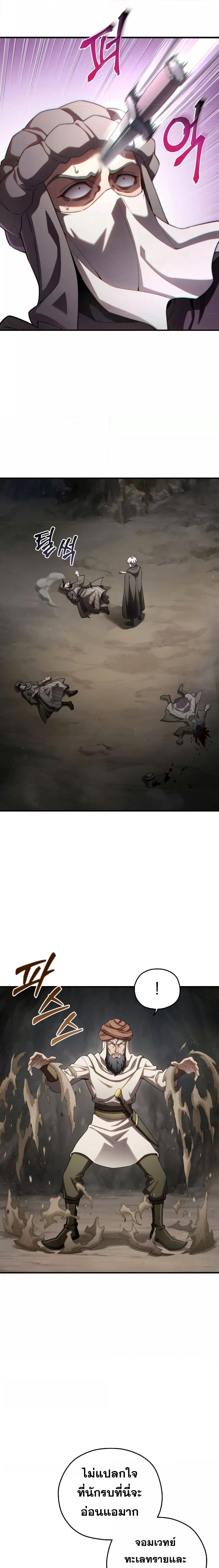 Damn Reincarnation Chap 57 - Next Chap 58