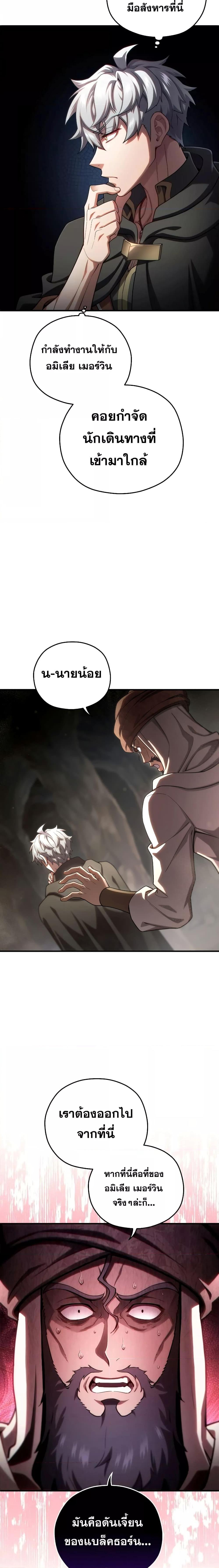 Damn Reincarnation Chap 57 - Next Chap 58