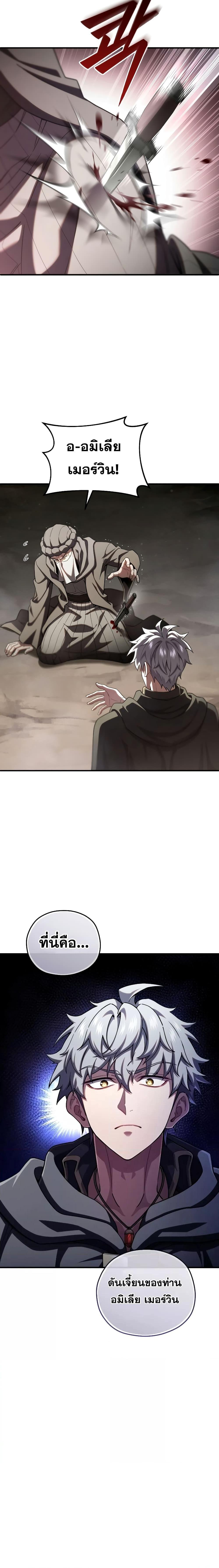 Damn Reincarnation Chap 57 - Next Chap 58