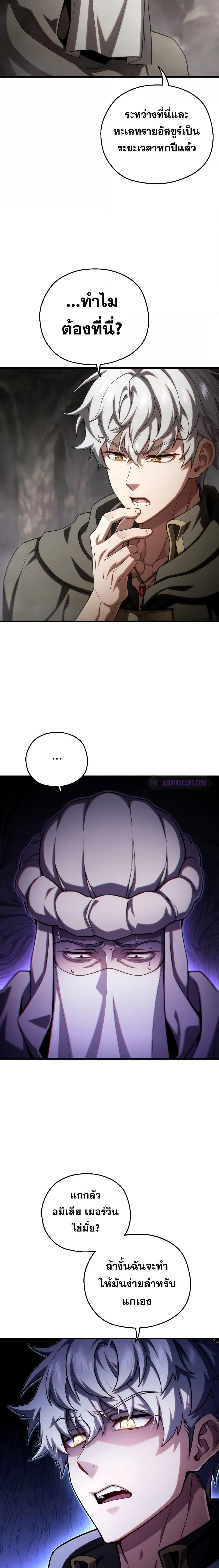 Damn Reincarnation Chap 57 - Next Chap 58