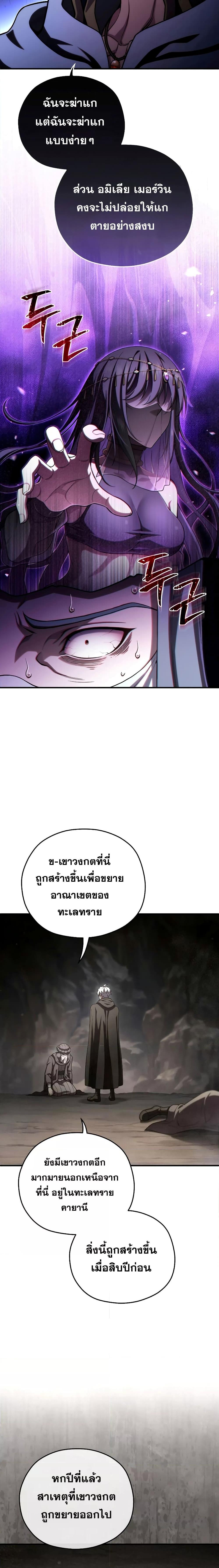 Damn Reincarnation Chap 57 - Next Chap 58