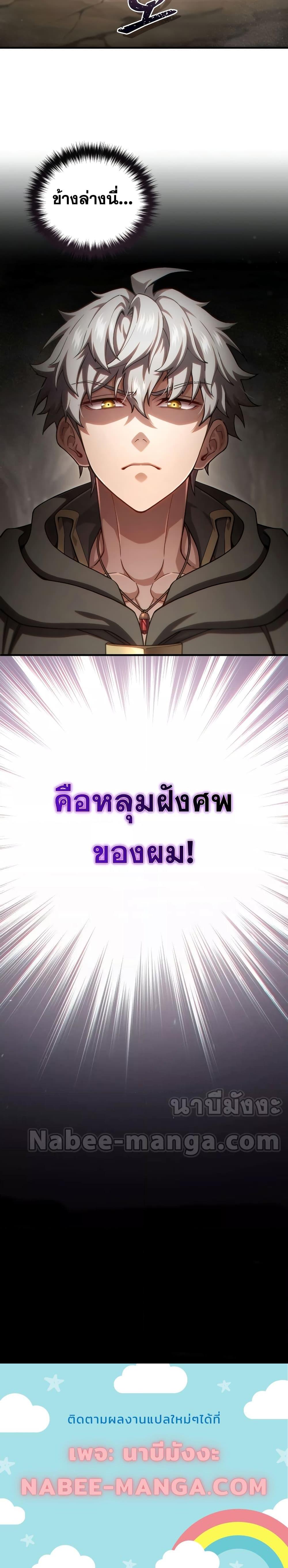 Damn Reincarnation Chap 57 - Next Chap 58