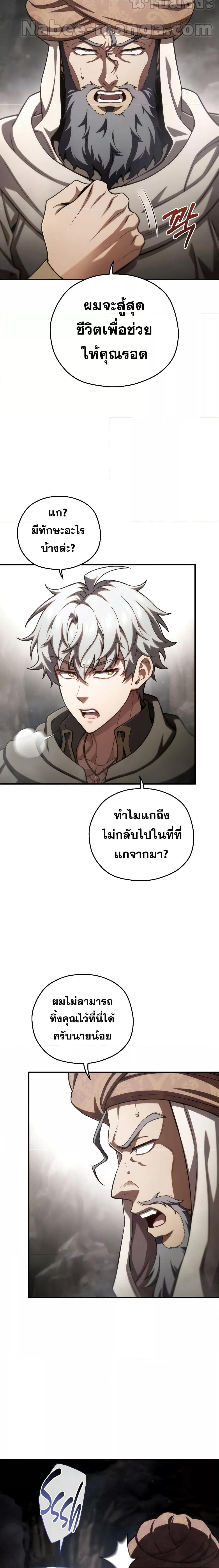 Damn Reincarnation Chap 57 - Next Chap 58