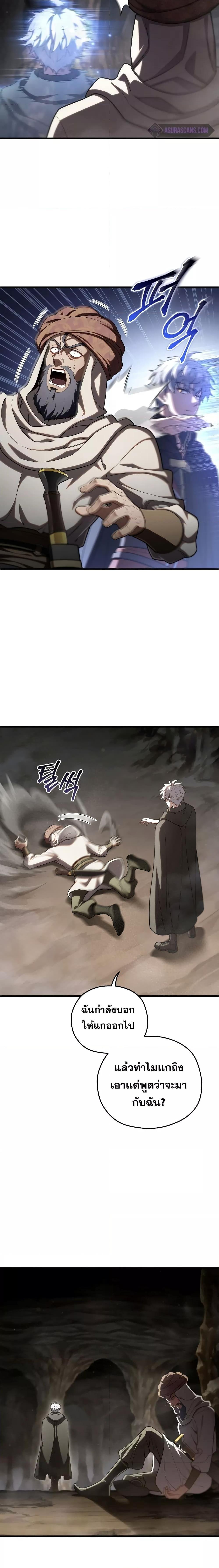 Damn Reincarnation Chap 57 - Next Chap 58