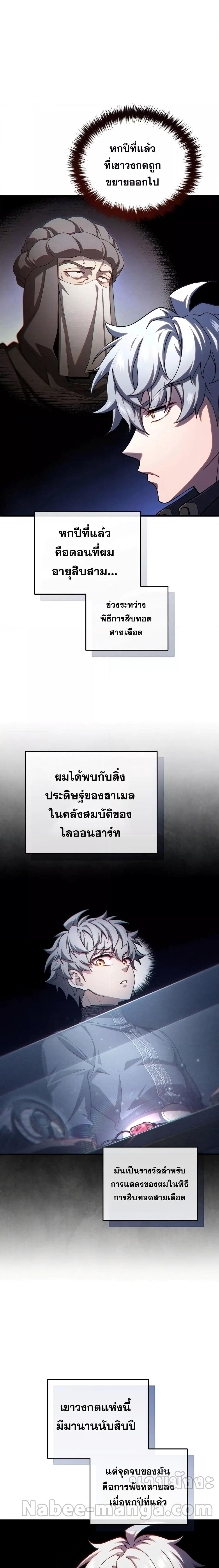 Damn Reincarnation Chap 57 - Next Chap 58