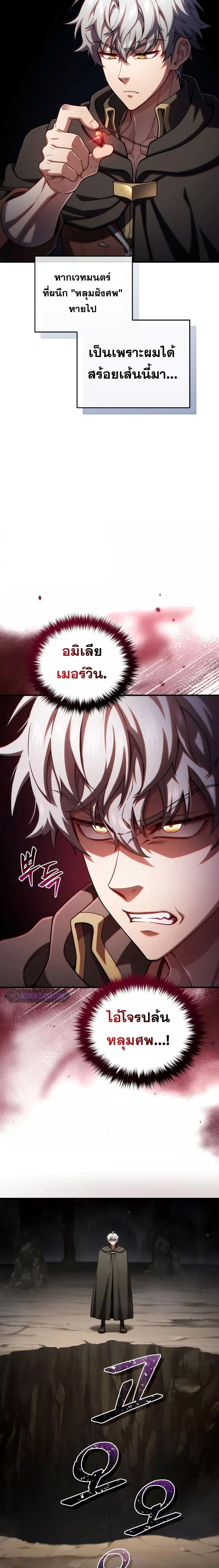 Damn Reincarnation Chap 57 - Next Chap 58