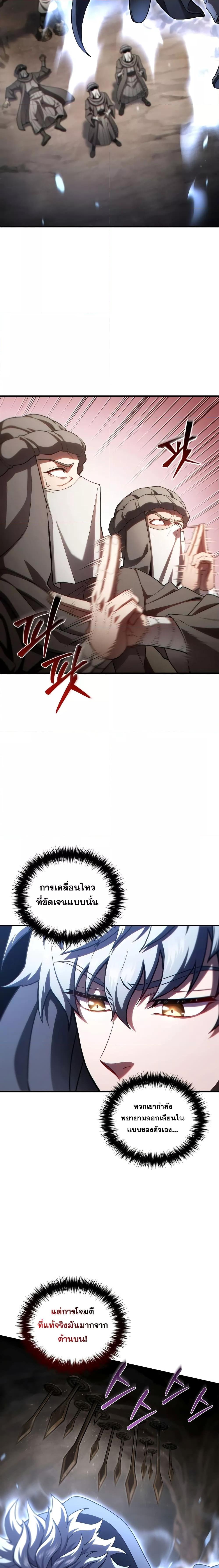Damn Reincarnation Chap 57 - Next Chap 58