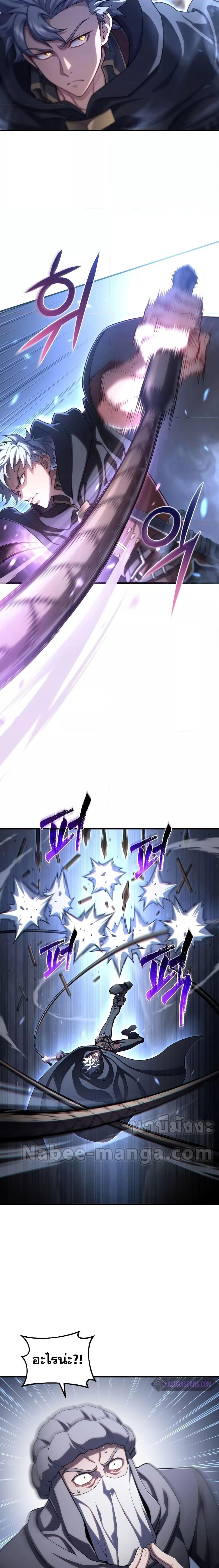 Damn Reincarnation Chap 57 - Next Chap 58