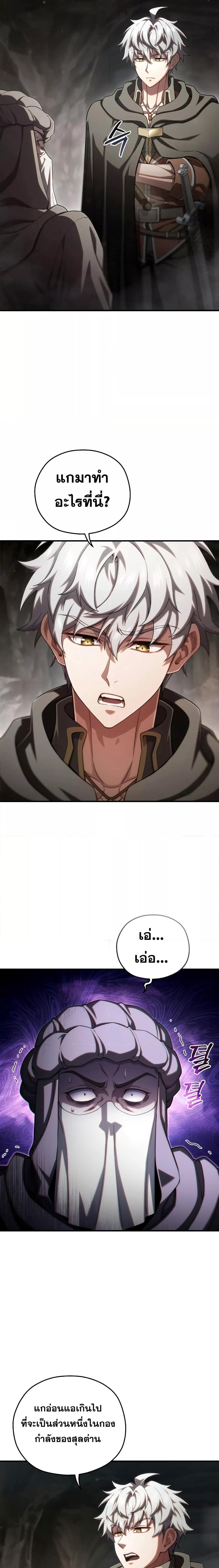 Damn Reincarnation Chap 57 - Next Chap 58
