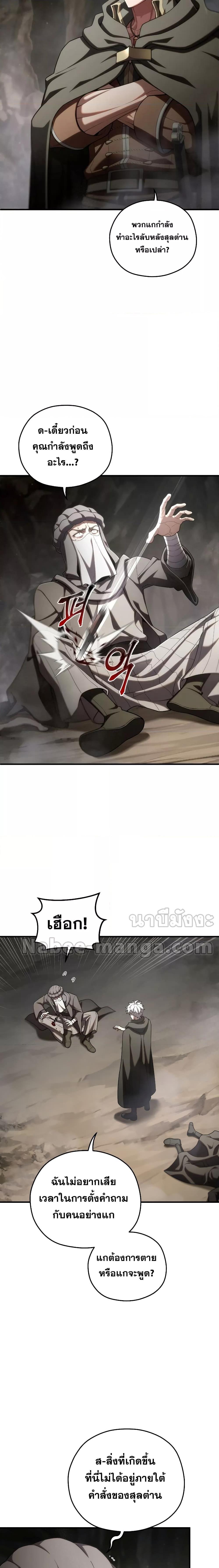 Damn Reincarnation Chap 57 - Next Chap 58