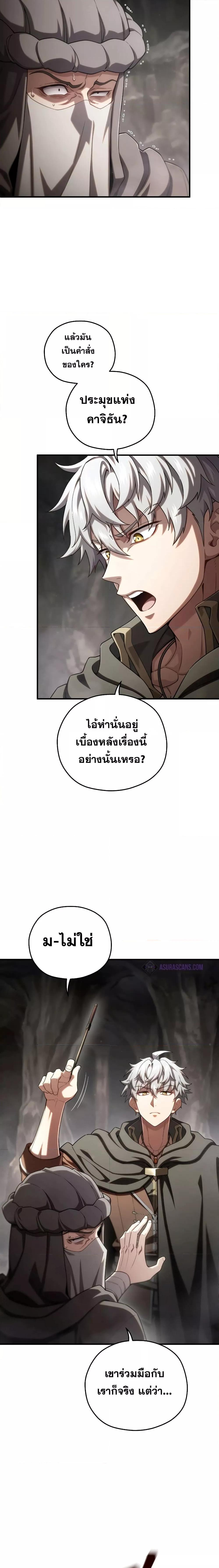 Damn Reincarnation Chap 57 - Next Chap 58