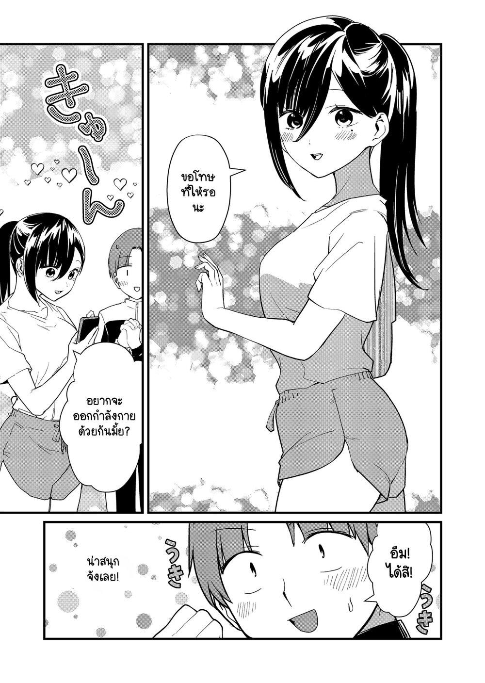 Tokimori-san ga Muboubi desu!! Chap 22 - Next Chap 23