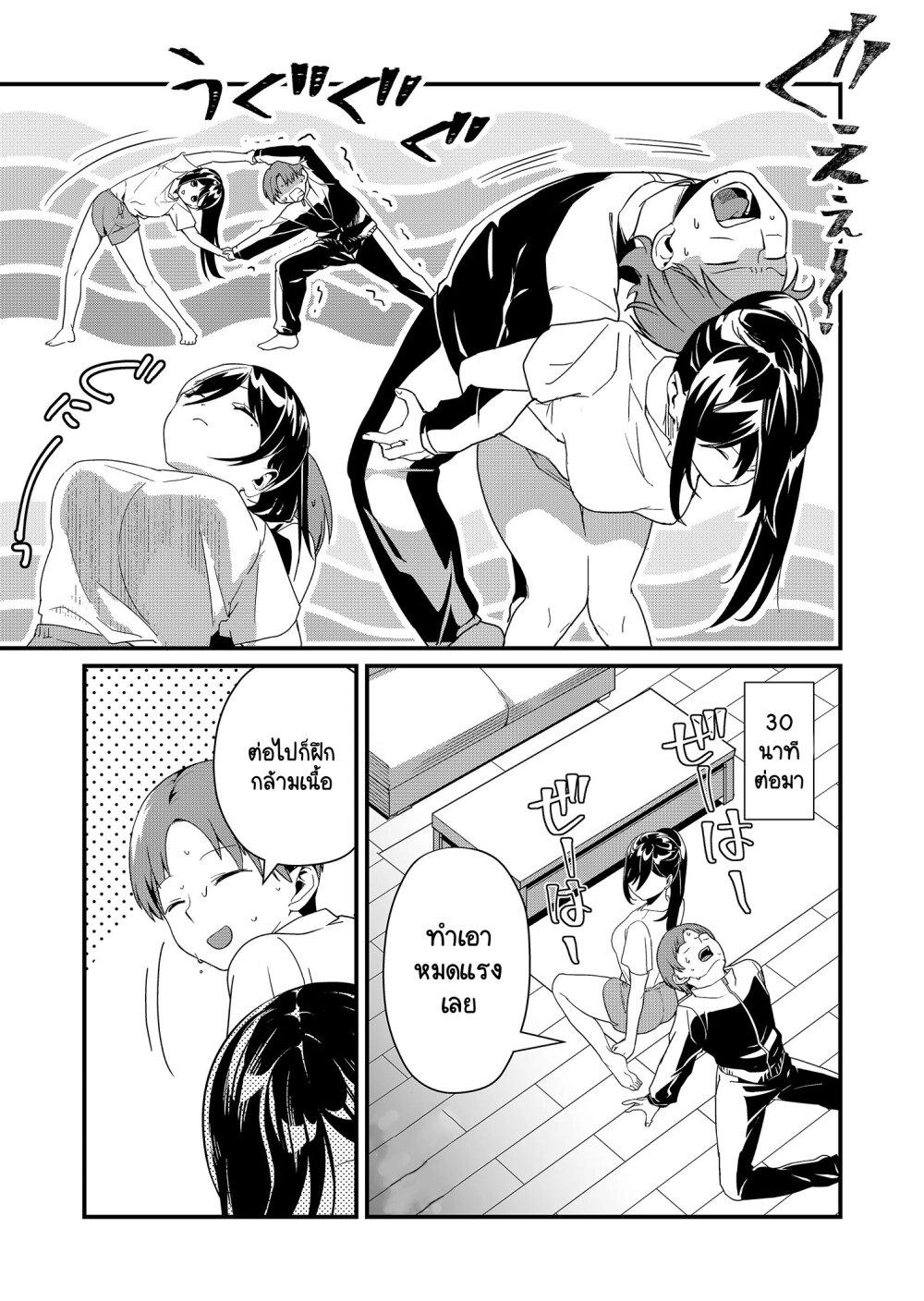 Tokimori-san ga Muboubi desu!! Chap 22 - Next Chap 23