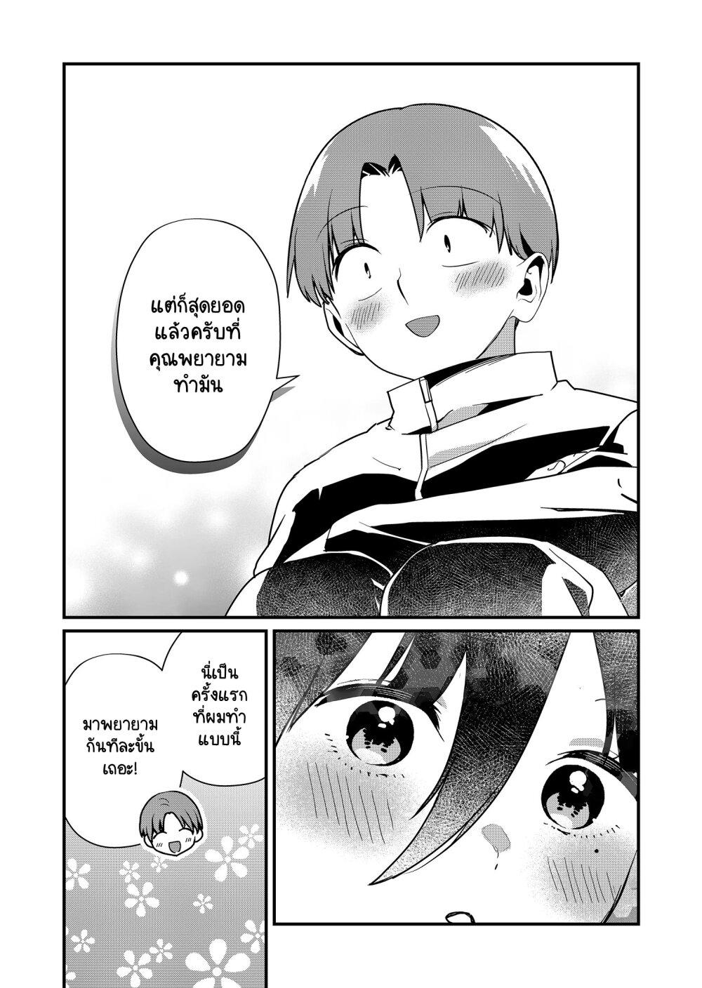 Tokimori-san ga Muboubi desu!! Chap 22 - Next Chap 23