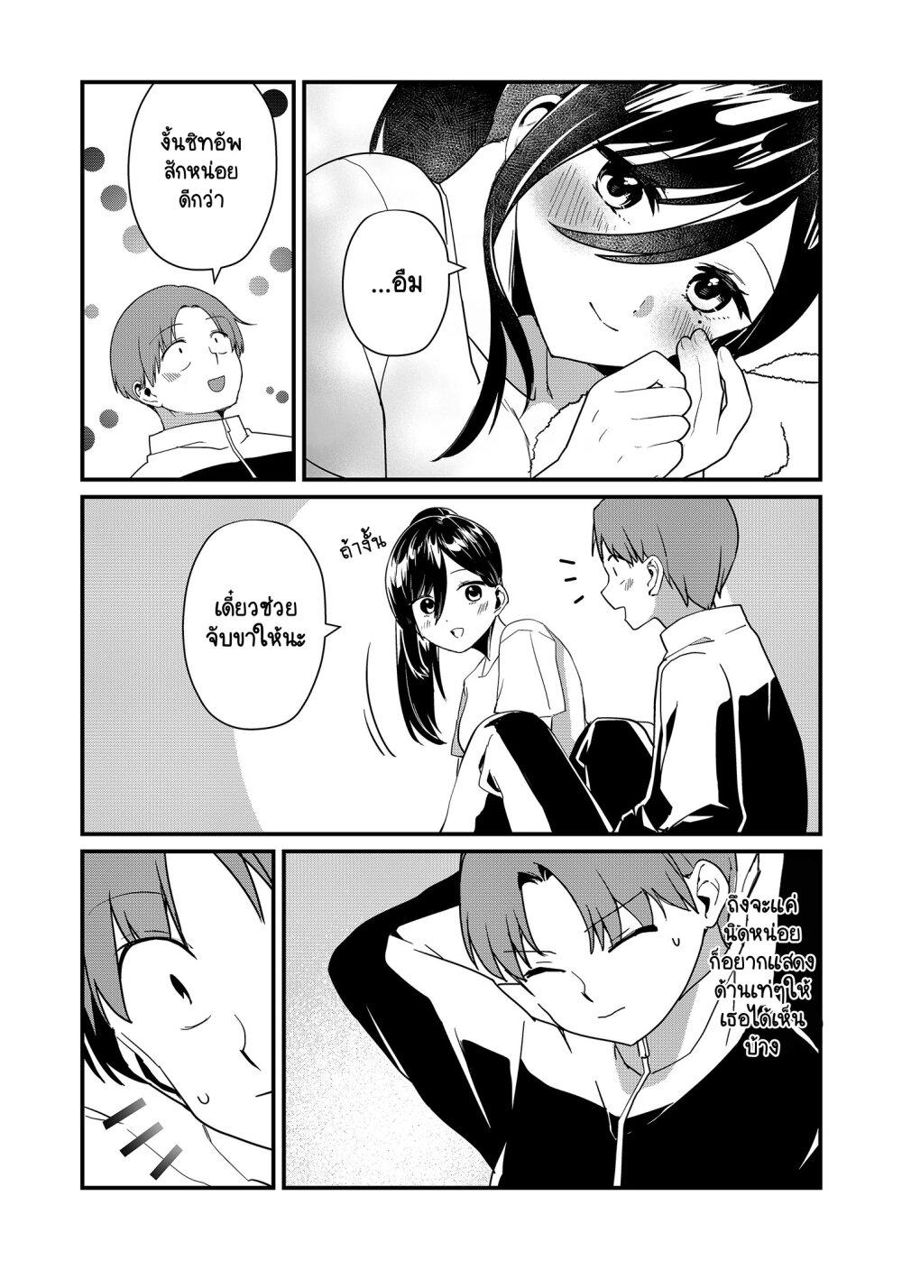 Tokimori-san ga Muboubi desu!! Chap 22 - Next Chap 23