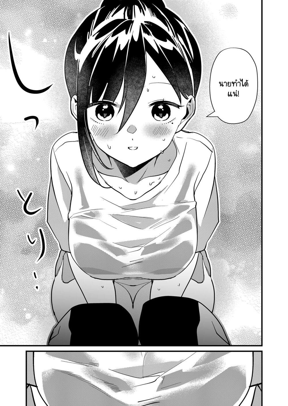 Tokimori-san ga Muboubi desu!! Chap 22 - Next Chap 23