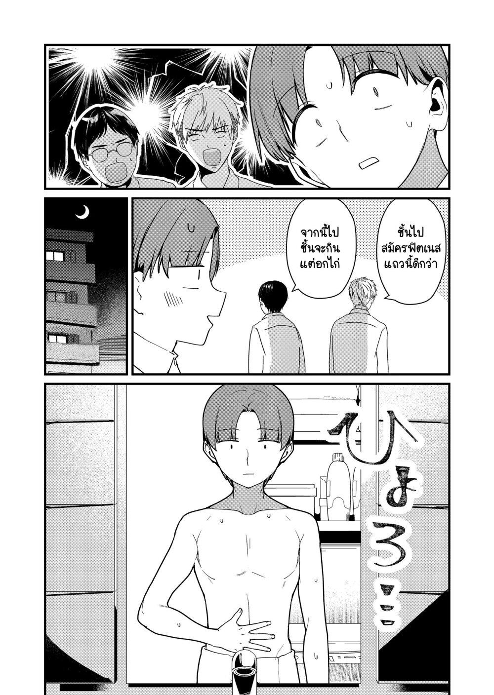 Tokimori-san ga Muboubi desu!! Chap 22 - Next Chap 23