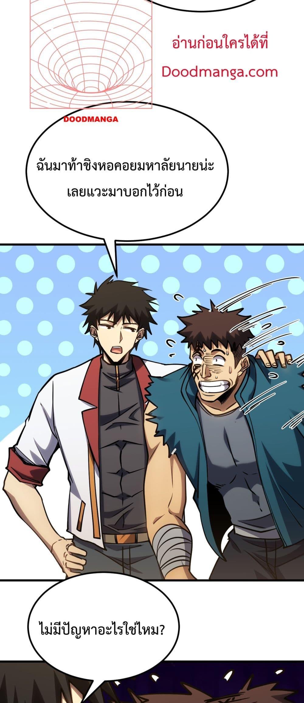 Logging 10,000 Years into the Future Chap 87 - Next Chap 88