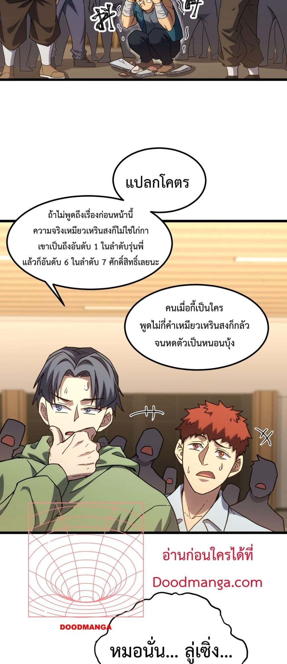 Logging 10,000 Years into the Future Chap 87 - Next Chap 88