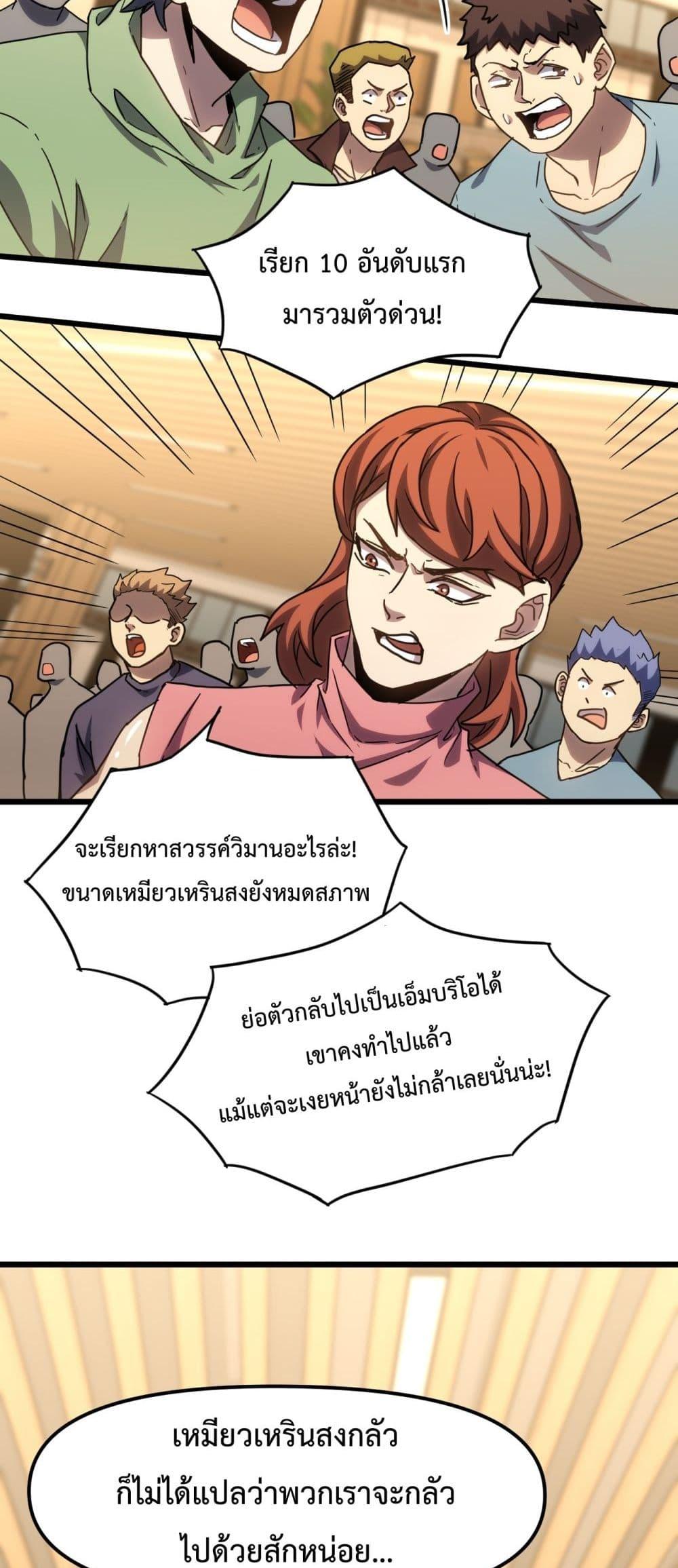 Logging 10,000 Years into the Future Chap 87 - Next Chap 88