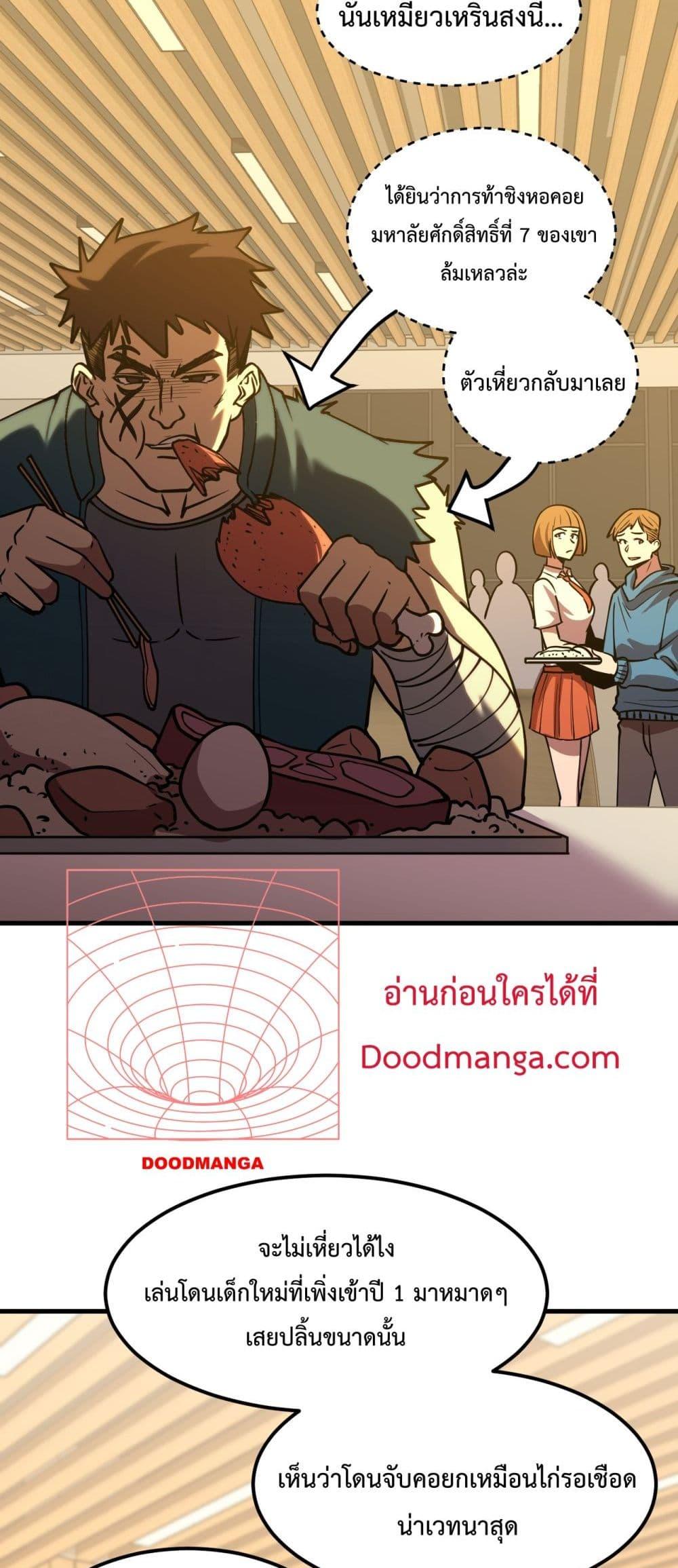 Logging 10,000 Years into the Future Chap 87 - Next Chap 88