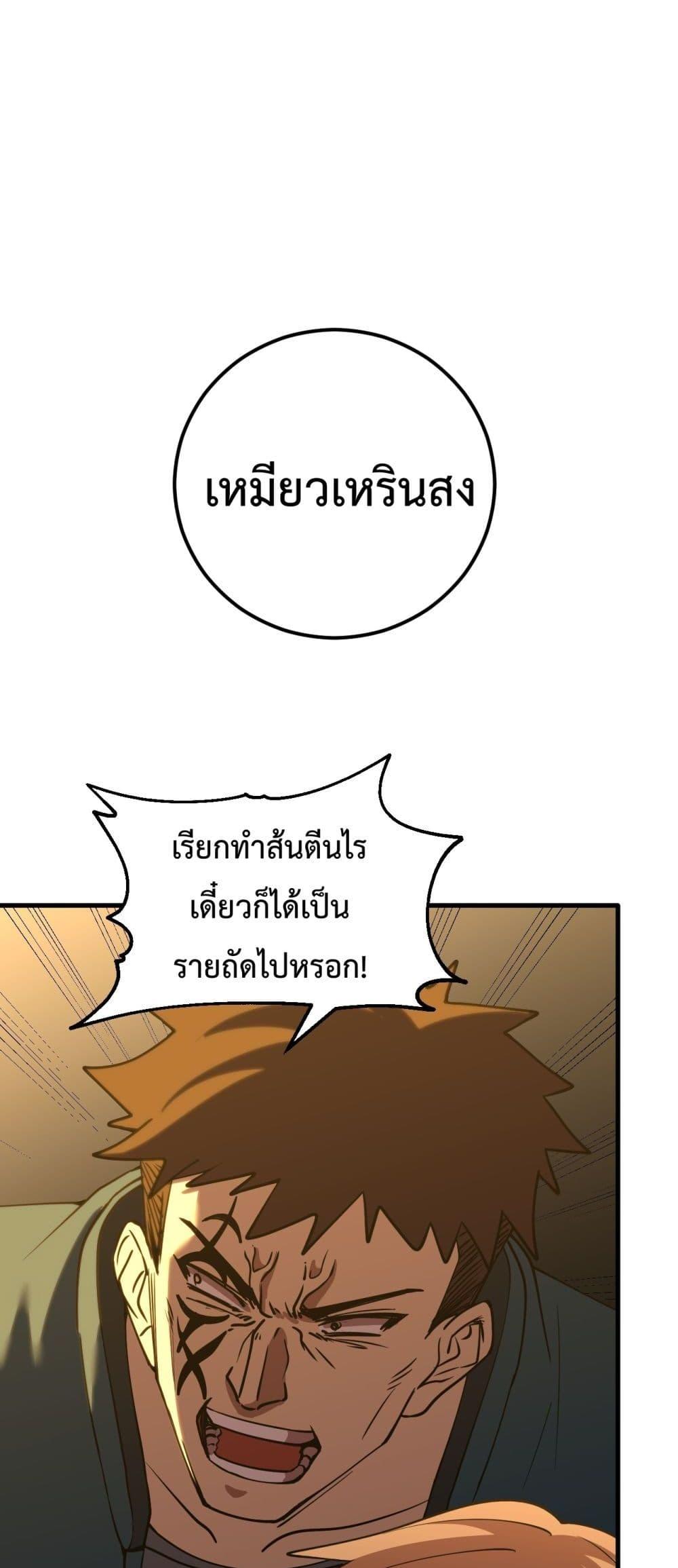 Logging 10,000 Years into the Future Chap 87 - Next Chap 88