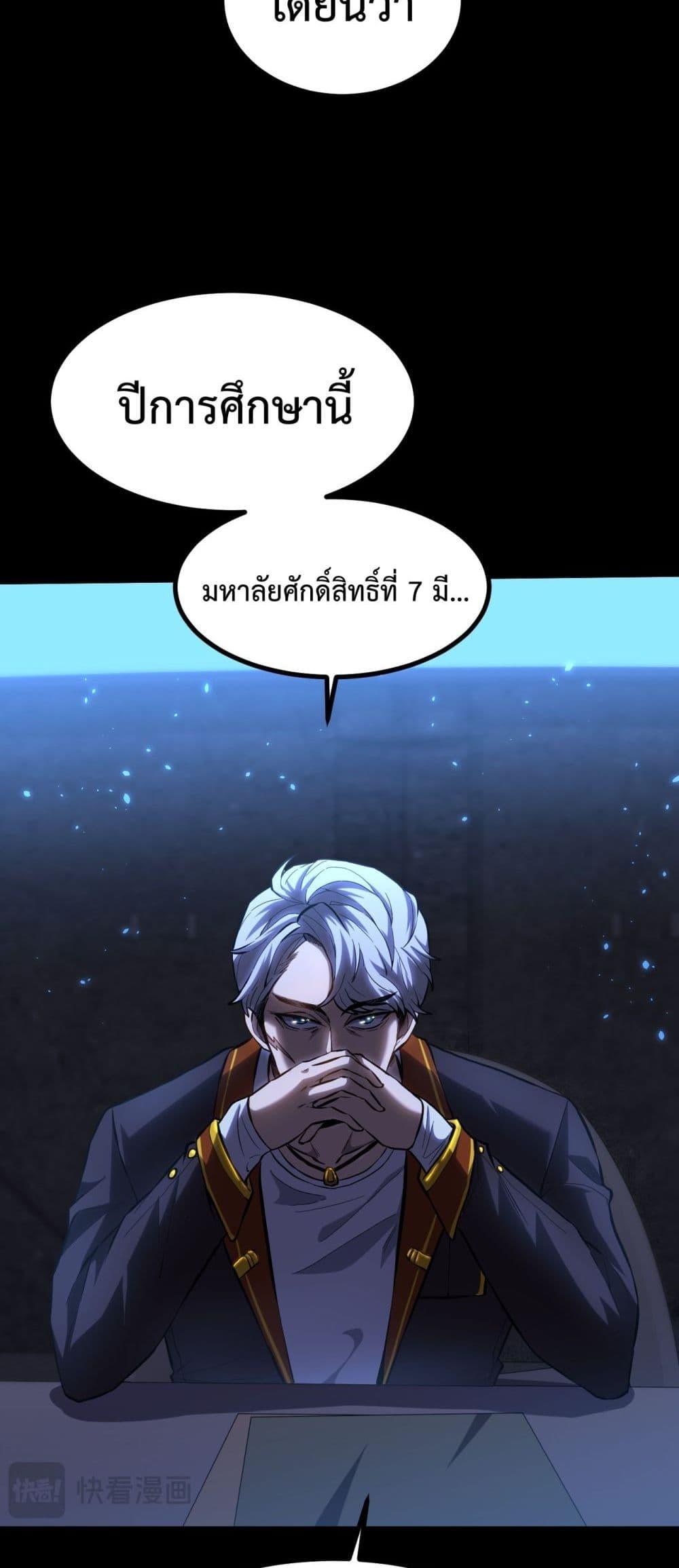 Logging 10,000 Years into the Future Chap 87 - Next Chap 88