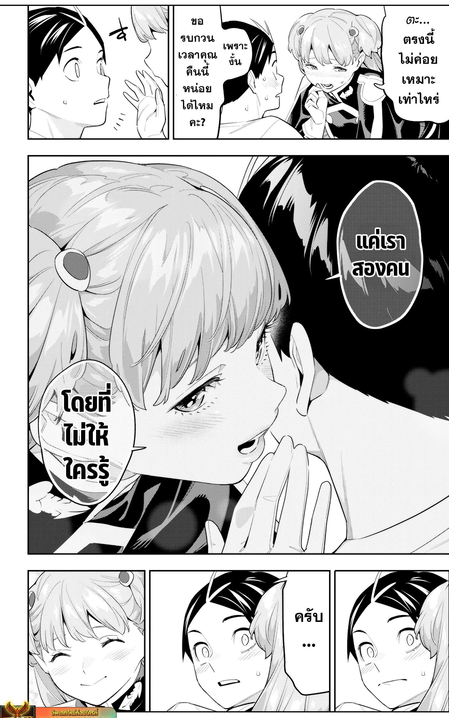 Mato Seihei no Slave สุดยอดทาสแห่งหน่วยพิฆาตมาร Chap 114 - Next Chap 115