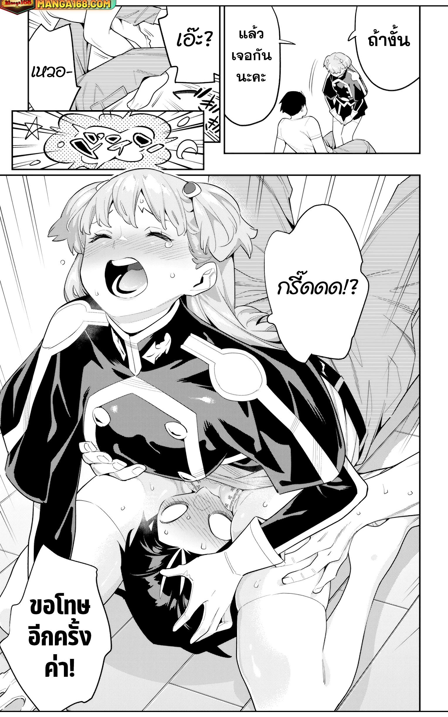 Mato Seihei no Slave สุดยอดทาสแห่งหน่วยพิฆาตมาร Chap 114 - Next Chap 115
