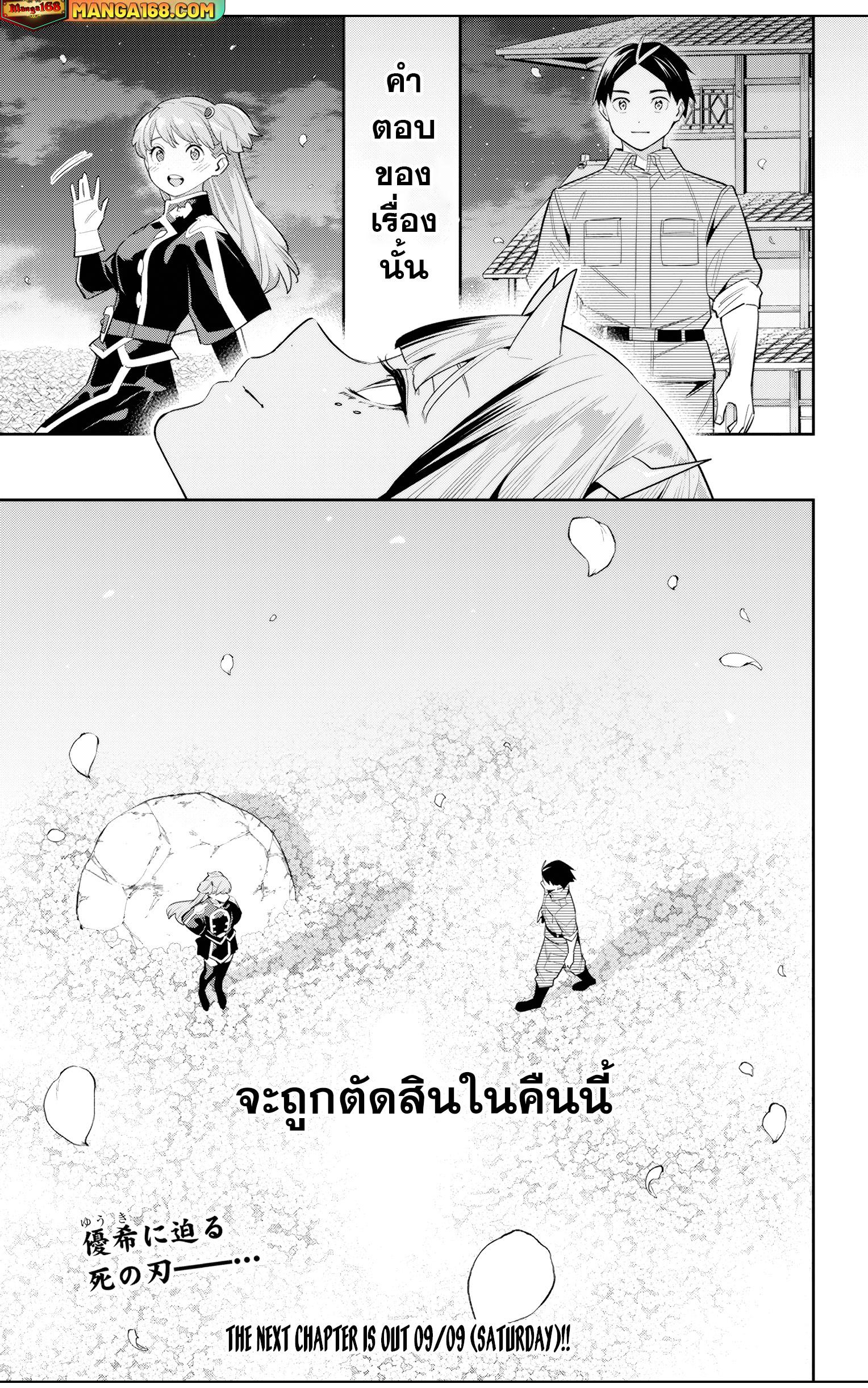Mato Seihei no Slave สุดยอดทาสแห่งหน่วยพิฆาตมาร Chap 114 - Next Chap 115