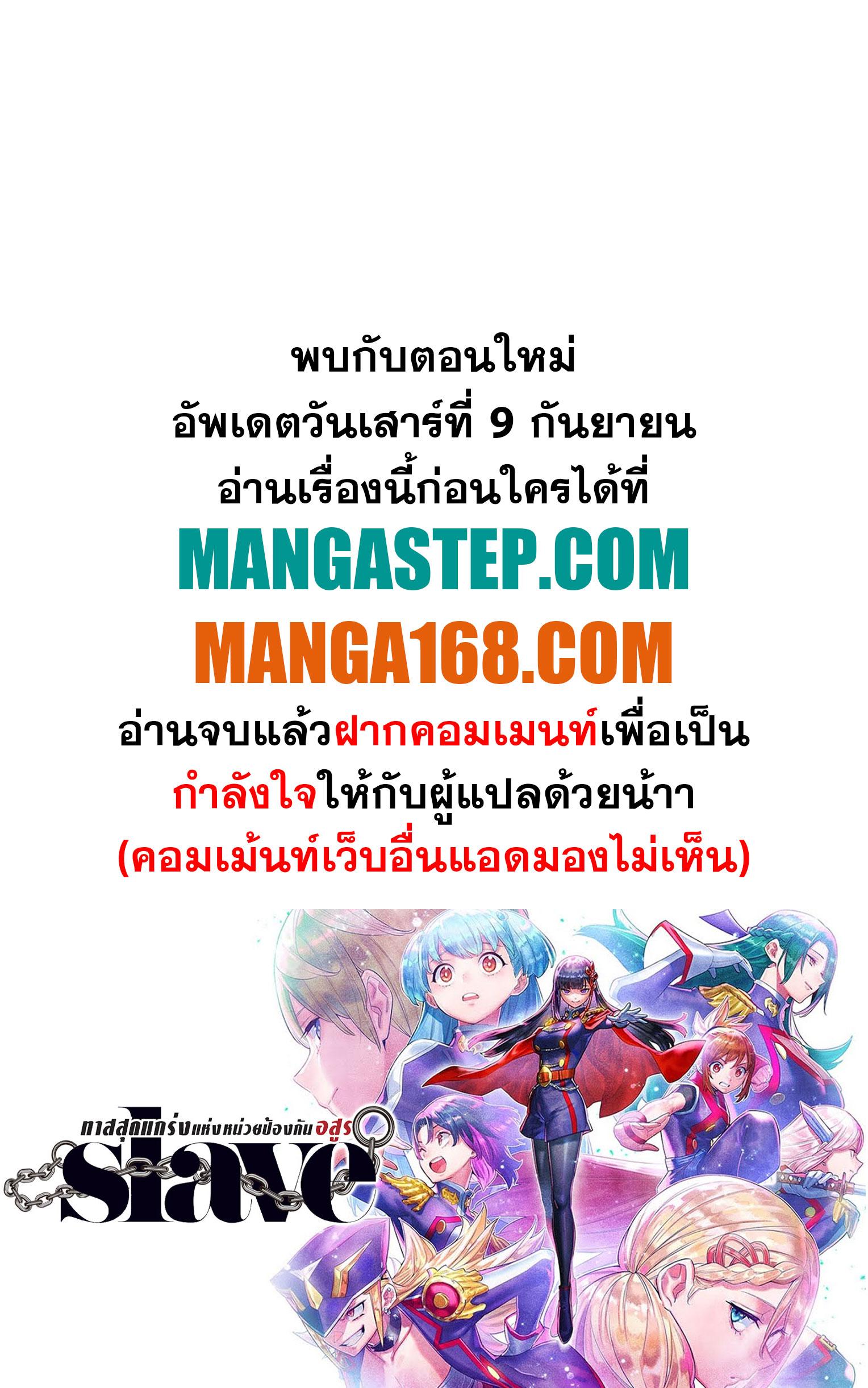 Mato Seihei no Slave สุดยอดทาสแห่งหน่วยพิฆาตมาร Chap 114 - Next Chap 115