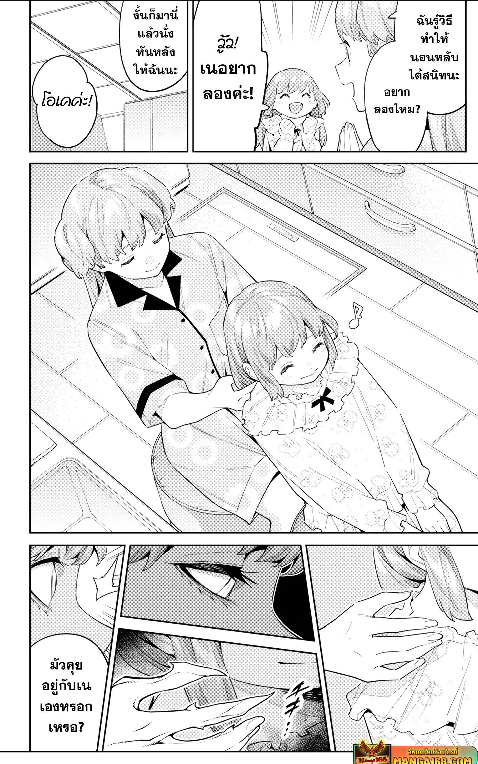 Mato Seihei no Slave สุดยอดทาสแห่งหน่วยพิฆาตมาร Chap 114 - Next Chap 115
