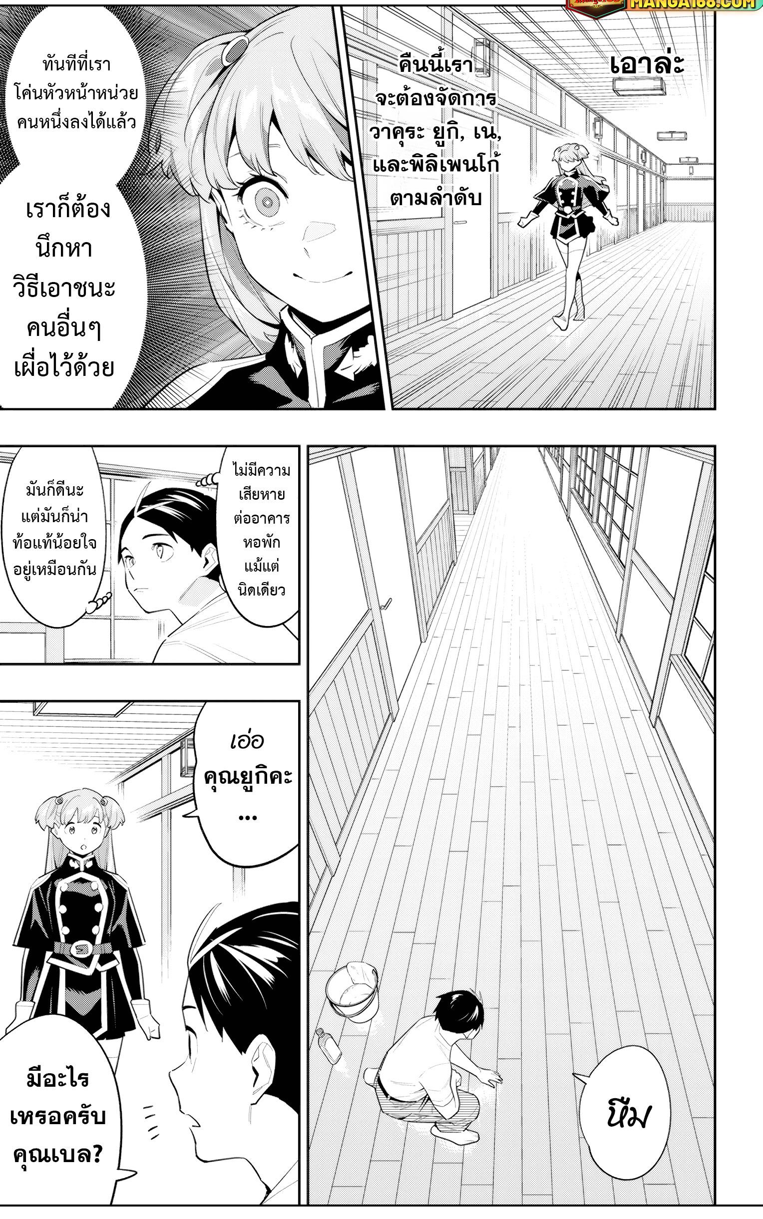 Mato Seihei no Slave สุดยอดทาสแห่งหน่วยพิฆาตมาร Chap 114 - Next Chap 115