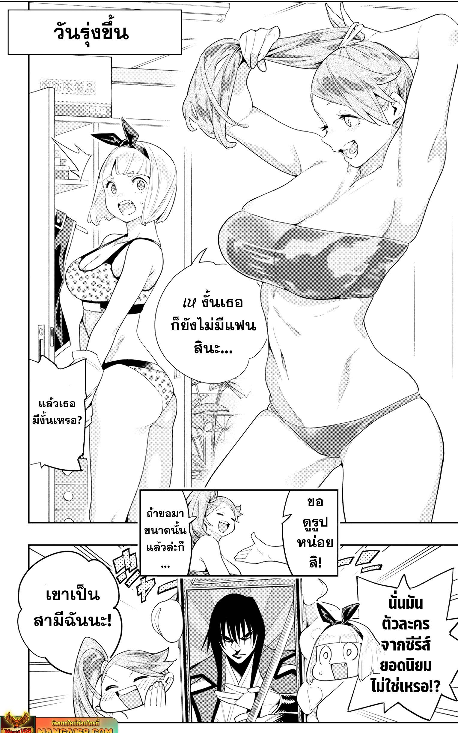 Mato Seihei no Slave สุดยอดทาสแห่งหน่วยพิฆาตมาร Chap 114 - Next Chap 115