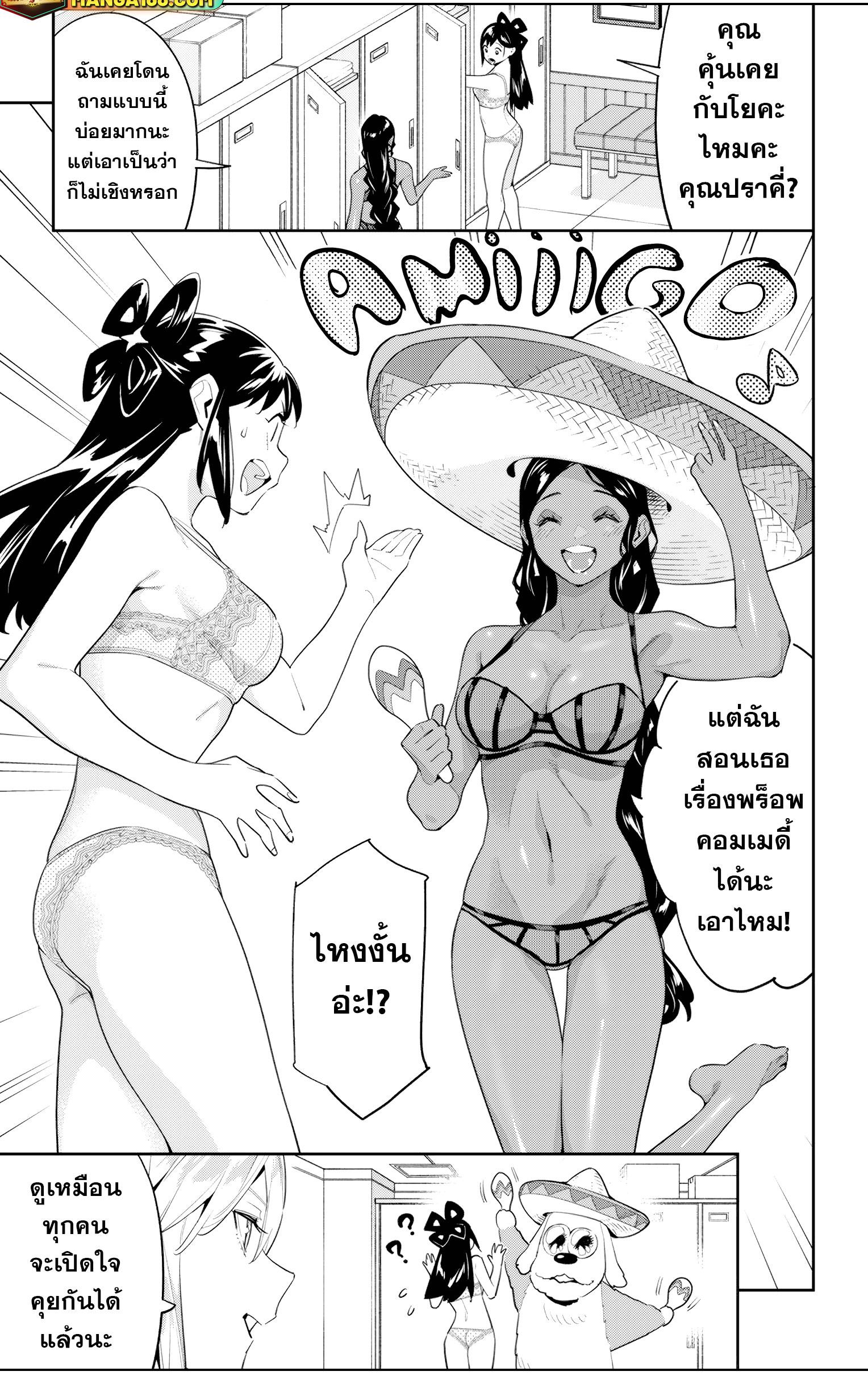 Mato Seihei no Slave สุดยอดทาสแห่งหน่วยพิฆาตมาร Chap 114 - Next Chap 115