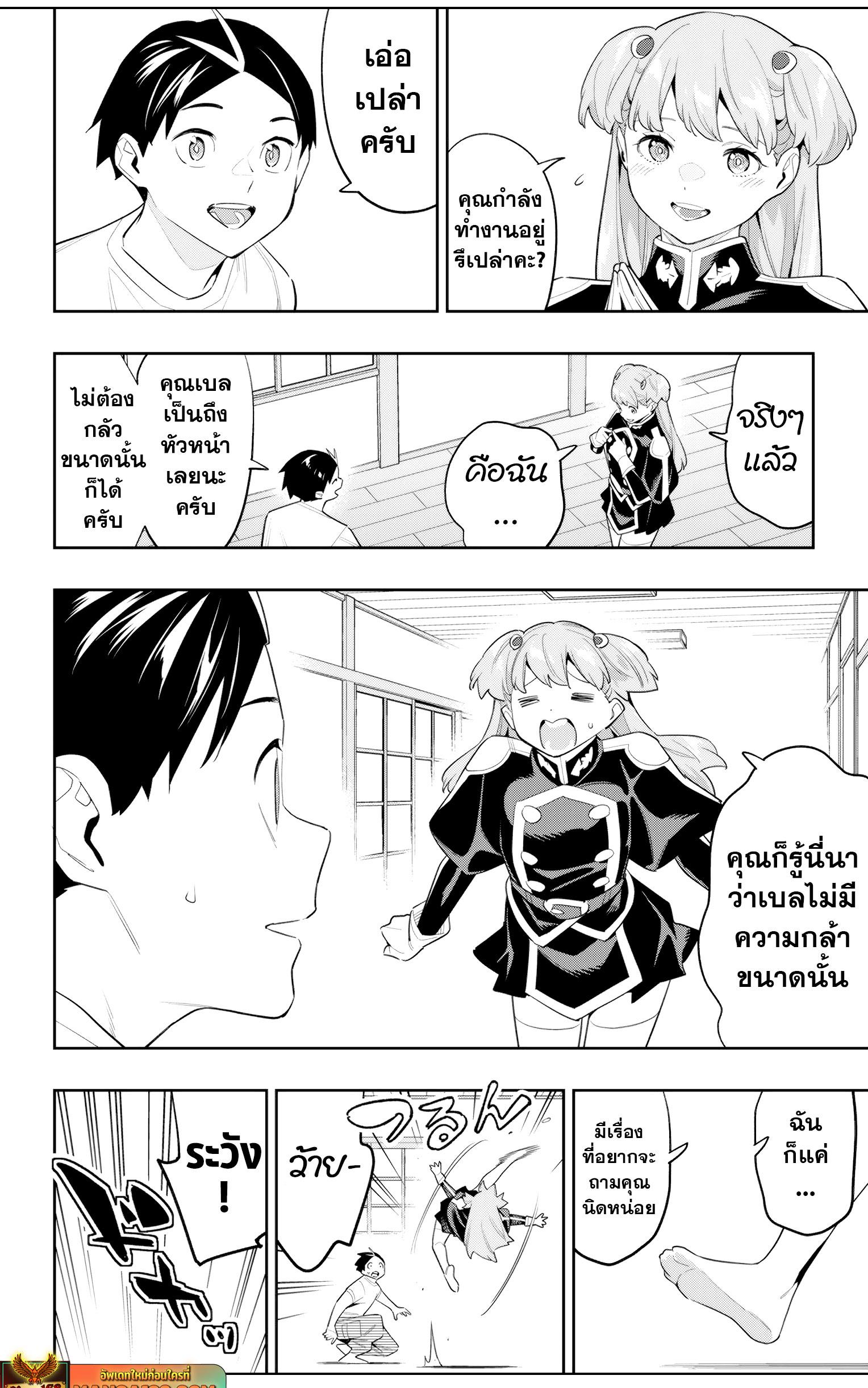 Mato Seihei no Slave สุดยอดทาสแห่งหน่วยพิฆาตมาร Chap 114 - Next Chap 115