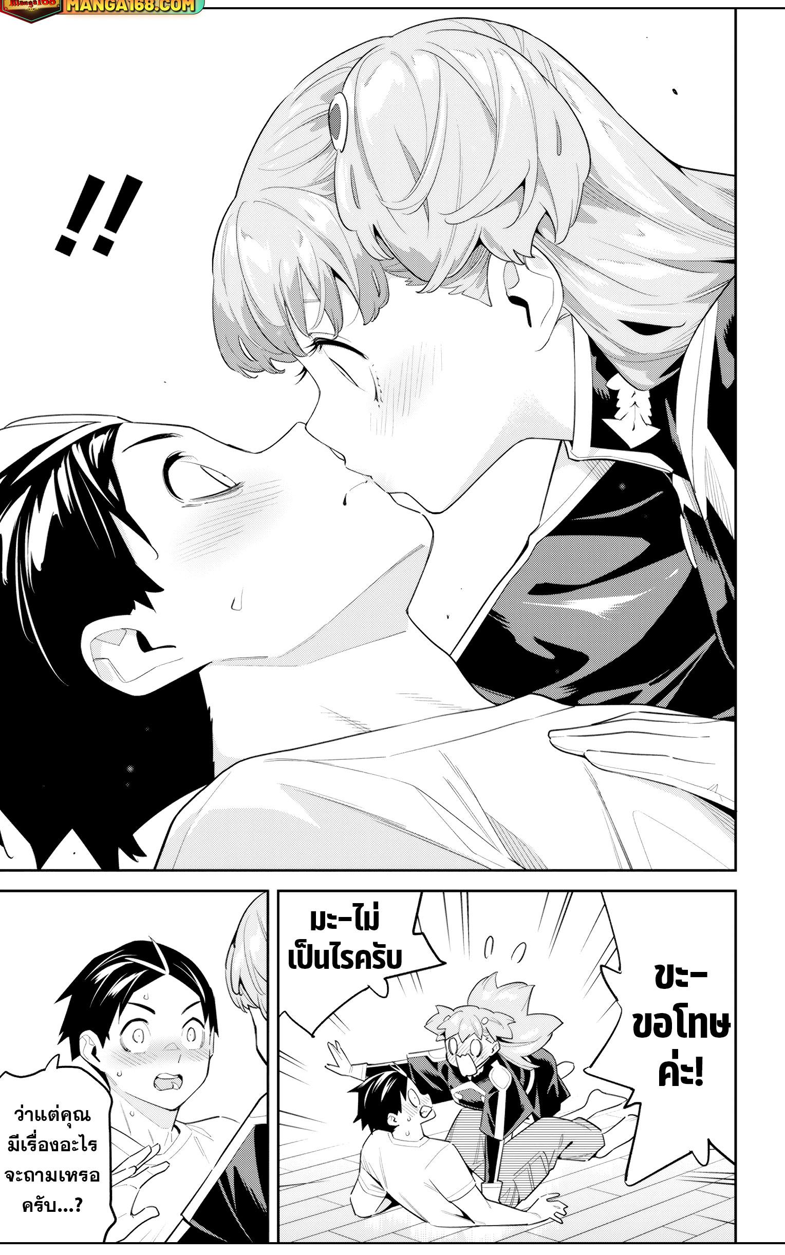 Mato Seihei no Slave สุดยอดทาสแห่งหน่วยพิฆาตมาร Chap 114 - Next Chap 115
