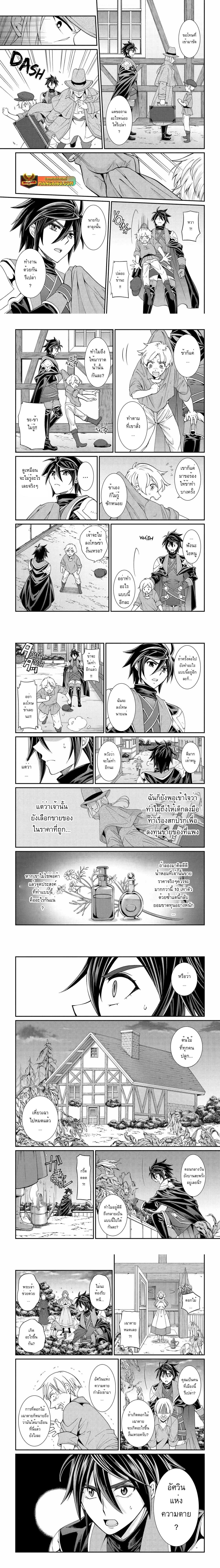 Shikkoku Tsukai No Saikyou Yuusha ~ Nakama Zenin Ni… No De Saikyou No Mamono To Kumimasu Chap 69 - Next Chap 70