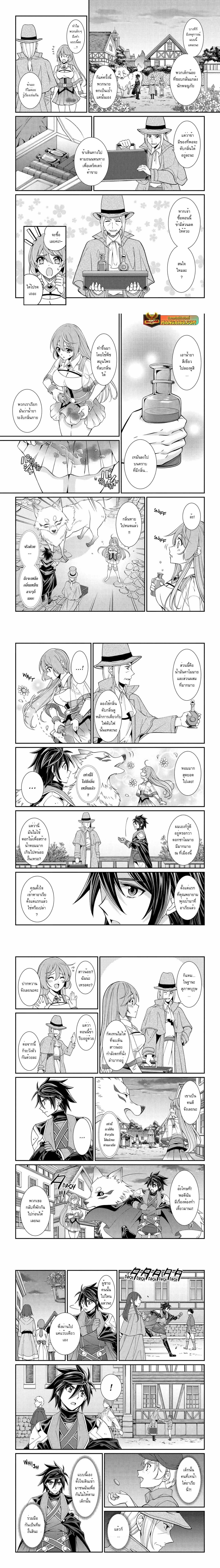 Shikkoku Tsukai No Saikyou Yuusha ~ Nakama Zenin Ni… No De Saikyou No Mamono To Kumimasu Chap 69 - Next Chap 70