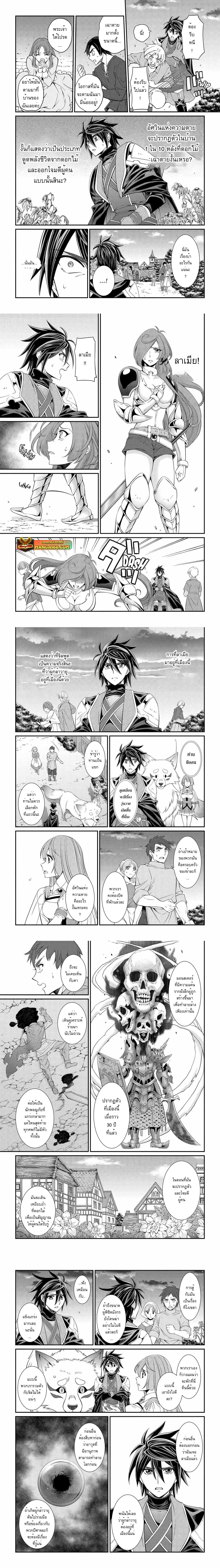 Shikkoku Tsukai No Saikyou Yuusha ~ Nakama Zenin Ni… No De Saikyou No Mamono To Kumimasu Chap 69 - Next Chap 70