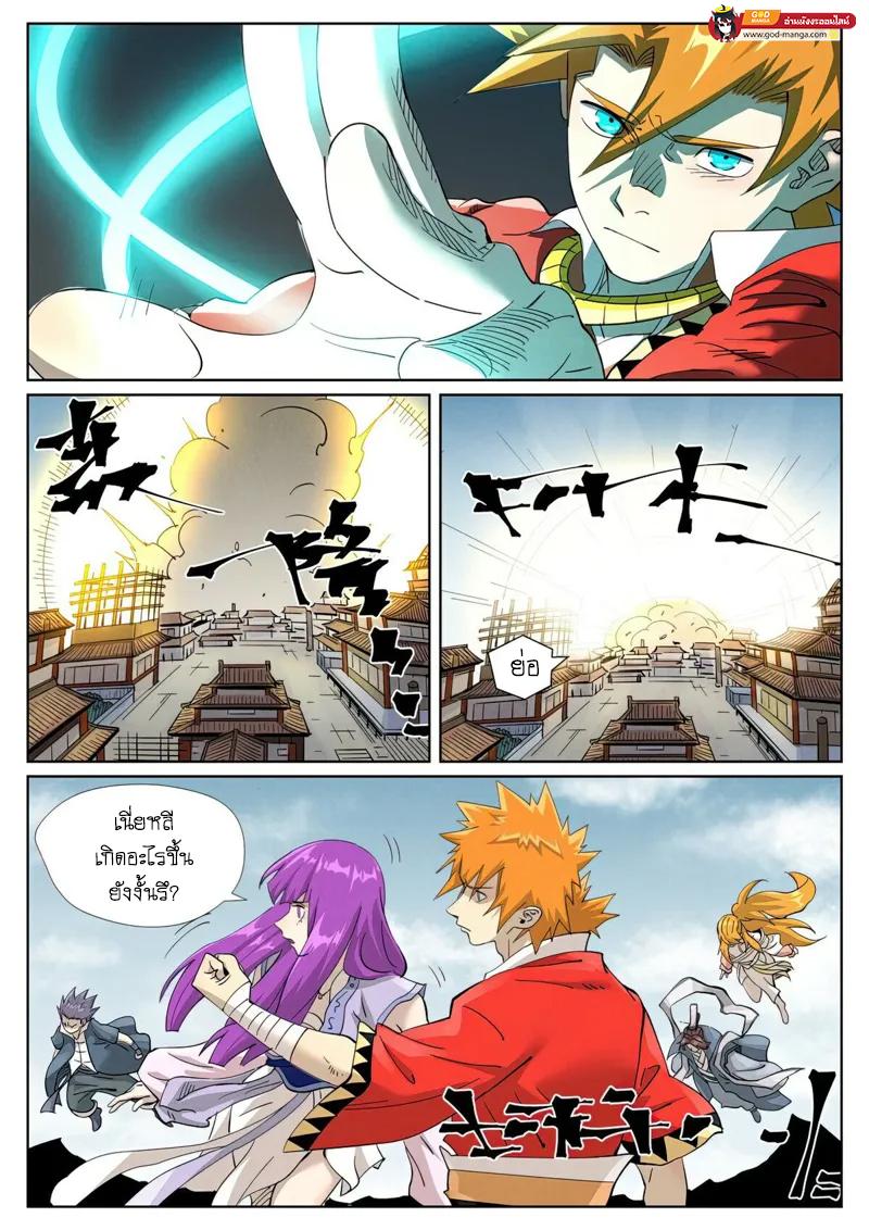 Tales of Demons and Gods Chap 457 - Next Chap 458