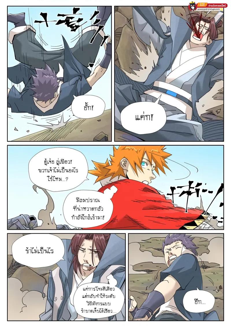 Tales of Demons and Gods Chap 457 - Next Chap 458
